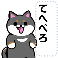 Shibainu-san's message sticker 3