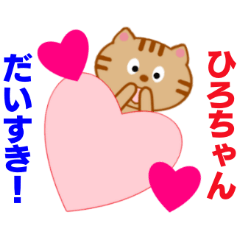 Sticker to send to Hiro-chan