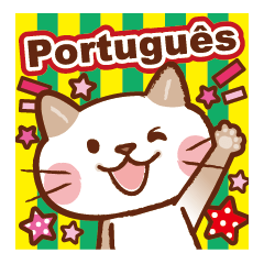 Gato fofo!Portuguese version.(cute cat)