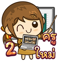 Teacher "Mai" Teach Online