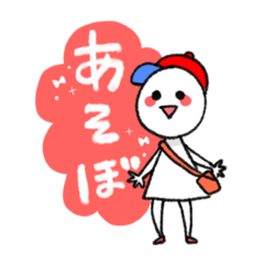 しろいひとだよ