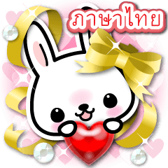 Bunny 3D Sticker 2 ( Thai )