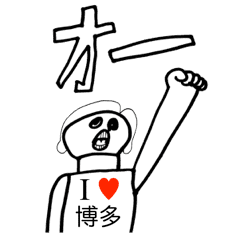 博多弁 Lineクリエイターズスタンプまとめ Stamplist 博多弁 Lineクリエイターズスタンプまとめ Stamplist