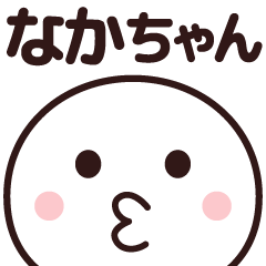 sticker usable happily (nakachan)