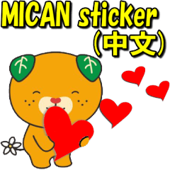 MICAN-CHAN sticker(Chinese)
