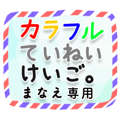 CFkeigo MANAE no.3837