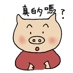 pig`s girl in Taiwan