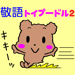It is a sticker of toy poodle2