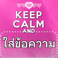 KEEP CALM Message (Thai)