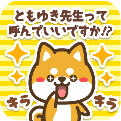 Sticker to Tomoyuki from Petit Shiba
