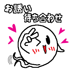 Ghost-kun cute egg~Rendezvous~