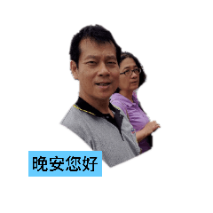 我們五人行