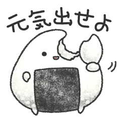 Delicious Rice Ball Line Stickers Line Store