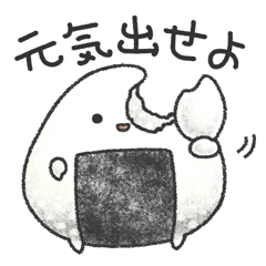 おにぎりさんの日常会話 Line スタンプ Line Store おにぎりさんの日常会話 Line スタンプ Line Store