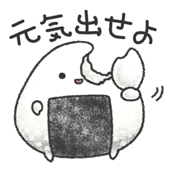 おにぎりさんの日常会話 Line スタンプ Line Store