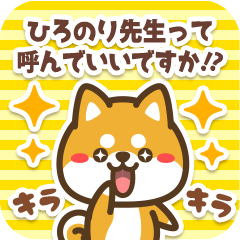 Sticker to Hironori from Petit Shiba