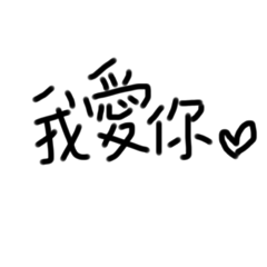 我就是懶得打字吖