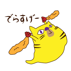 Monster cat 1 (Nagoya dialect)