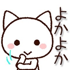 Hakata dialect cat
