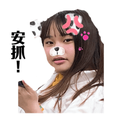 又瑄啾咪