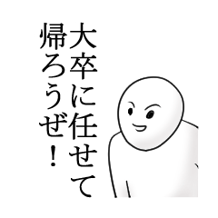 ド畜生の群れ Line スタンプ Line Store