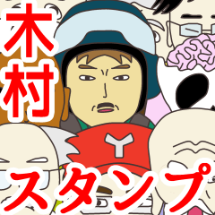 The sticker for Kimura