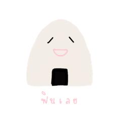 かわいいおにぎり 01 Line スタンプ Line Store かわいいおにぎり 01 Line スタンプ Line Store