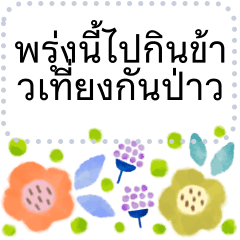 [Message sticker]Northern Europe_Thai4