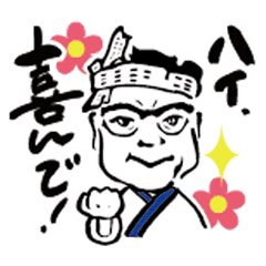 いらっしゃいませ ようこそ がんこへ Line スタンプ Line Store いらっしゃいませ ようこそ がんこへ Line スタンプ Line Store