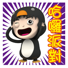 Penguin Party (Hei lun Naughty)