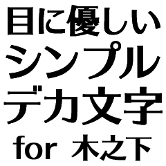 SBWK KINOSHITA no.7267