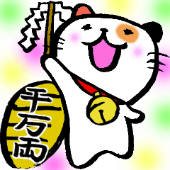 good fortune beckoning cat[Thailand]
