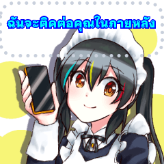 แม่บ้าน ข่าวสาร part.1