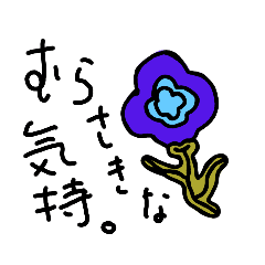 お花ースタンプ Lineクリエイターズスタンプ Stamplist