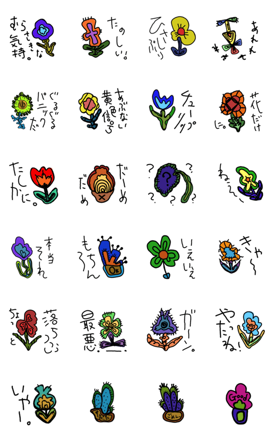 お花ースタンプ Lineクリエイターズスタンプ Stamplist お花ースタンプ Lineクリエイターズスタンプ Stamplist