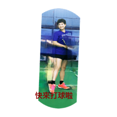 羽毛球