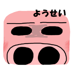 Baby Pig for Yosei 2020