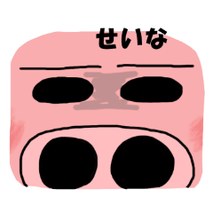 Baby Pig for Seina 2020