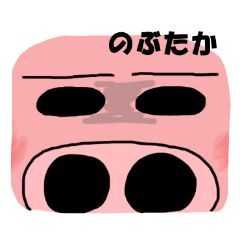 Baby Pig for Nobutaka 2020