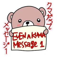 Even a KUMA Message 1