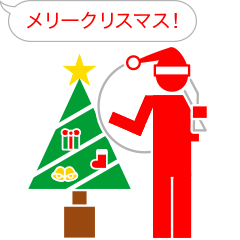 Greetings of pictograms /Merry Christmas