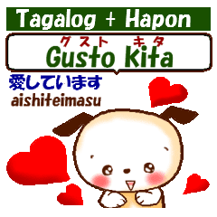 タガログ語と日本語で愛を語ろう Line スタンプ Line Store