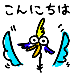 Mysterious Bird -Honorific- 