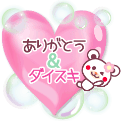 Thank You I Like You Line Stickers Line Store Thank You I Like You Line Stickers Line Store