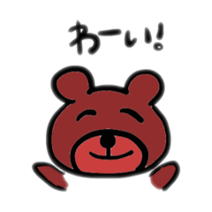 yurukuma-kuma san