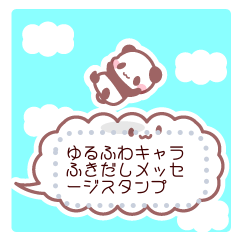 Cute character balloon message