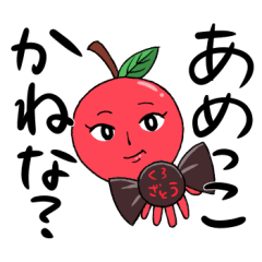 Tsugaru Ringo-chan Sticker2