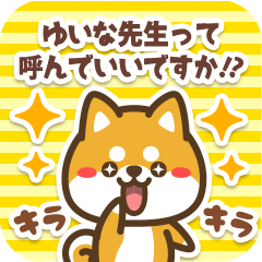 Sticker to Yuina from Petit Shiba