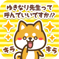 Sticker to Yukinari from Petit Shiba