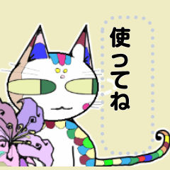 message sticker of an ethnic cat